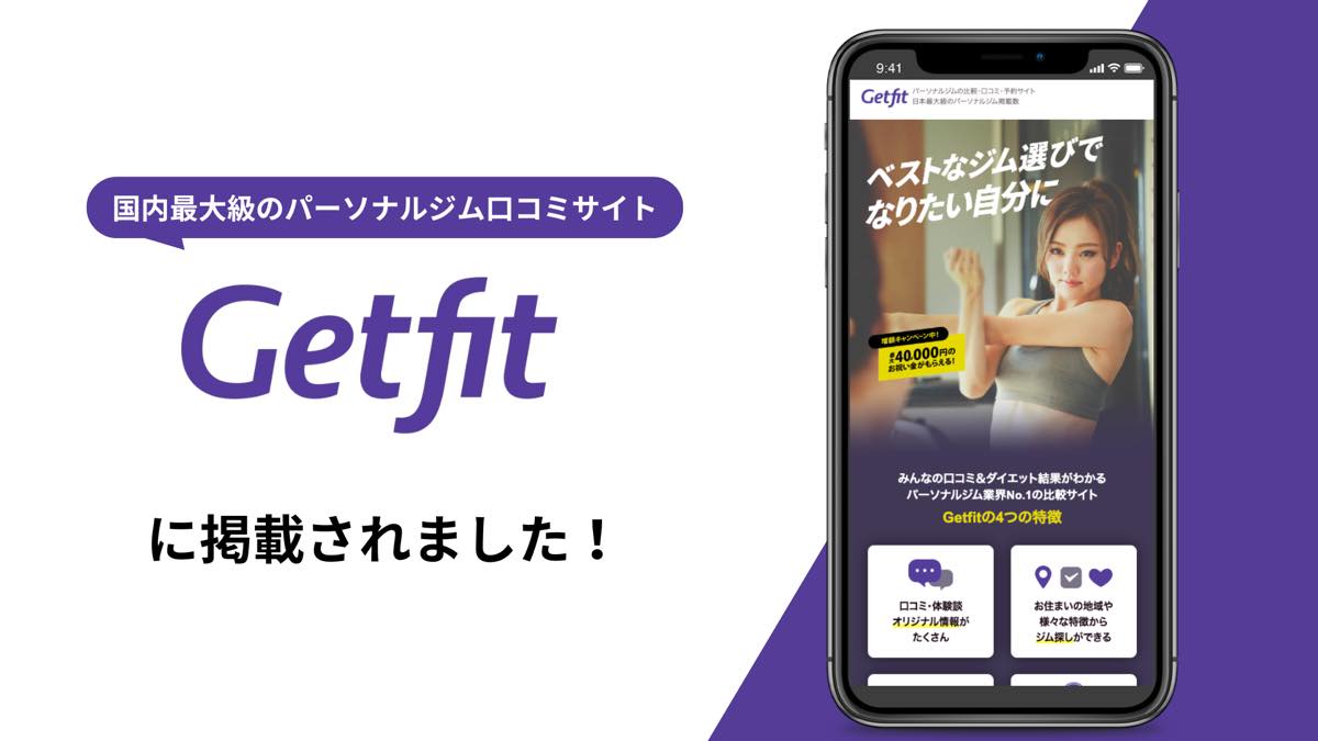 錦糸町のパーソナルジムならオレンジジム